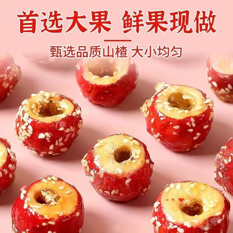 开袋即食冻干山楂零食冰糖葫芦酸甜酥脆独立包装开胃小包食用