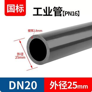 75mm UPVC化工工业管道塑料硬给水管材国标排水pvc管件dn20