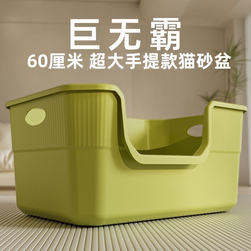 巨大猫砂盆超大号防外溅加高半封闭开放式集装箱猫沙盆缅因猫用品