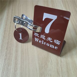 亚克力叫号牌餐桌牌立牌立式桌牌号桌号牌座位号取餐牌双面等号牌