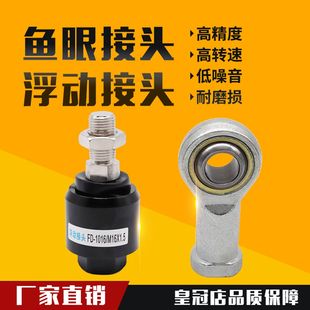 气缸F连接JA摆动万向法兰浮动接头M4M5M6M8M10M12M16鱼眼接头轴承