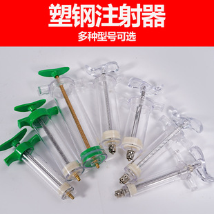 兽用塑钢注射器10毫升20ML30ml塑钢针管100毫升针饲喂食器筒打针
