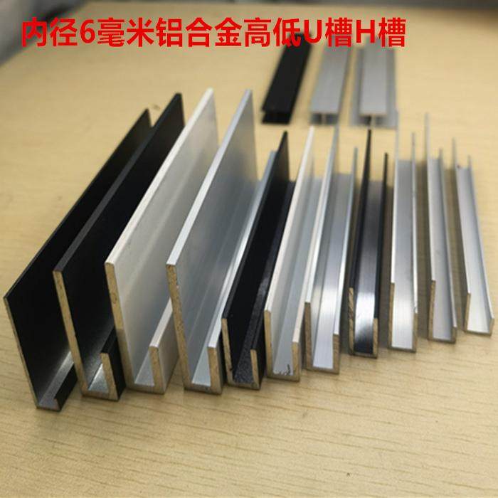 不等边U槽铝合金高低U槽23456789101520玻璃PU板材护边包边挂板,金属材料及制品,铝型材配件,淘宝优惠券,粉丝福利购,淘宝优惠卷