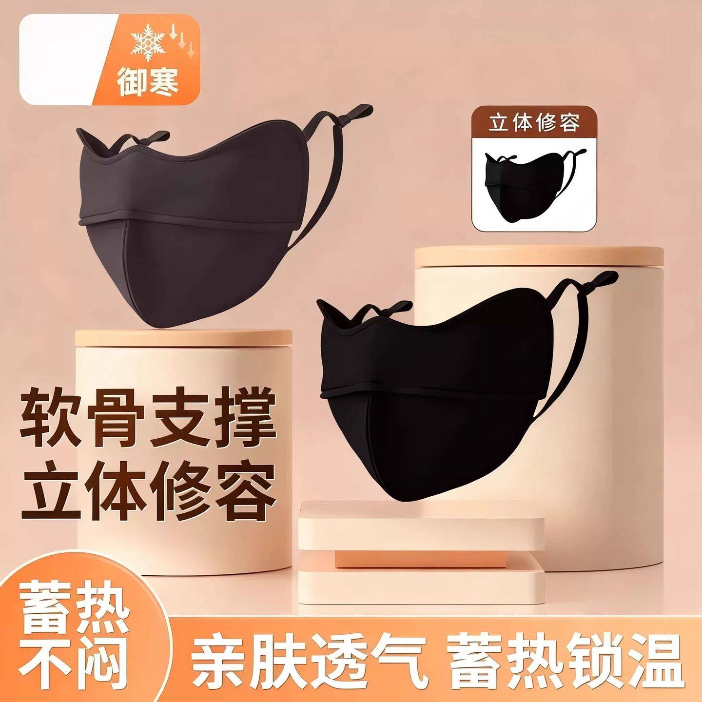 保暖秋冬口罩冬天防风防寒2025新款骑行面罩女高颜值立体无痕显瘦,居家日用,口罩护耳/防勒带,淘宝优惠券,粉丝福利购,淘宝优惠卷