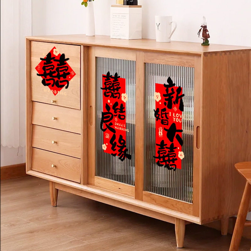 结婚装饰喜字贴静电贴喜字窗户婚庆用品玻璃窗花贴纸婚房布置套装,节庆用品/礼品,喜字/剪纸/贴纸,淘宝优惠券,粉丝福利购,淘宝优惠卷