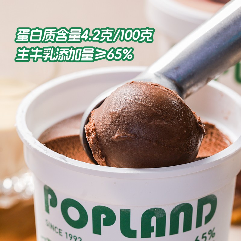 POPLAND/碰碰凉1.12斤*3盒组合浮力活动草莓巧克力茉莉抹茶冰淇淋