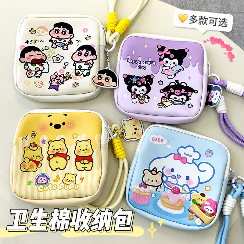 卡通可爱大容量姨妈巾包少女心卫生巾收纳包ins可爱便携零钱包月,收纳整理,衣物收纳袋,淘宝优惠券,粉丝福利购,淘宝优惠卷