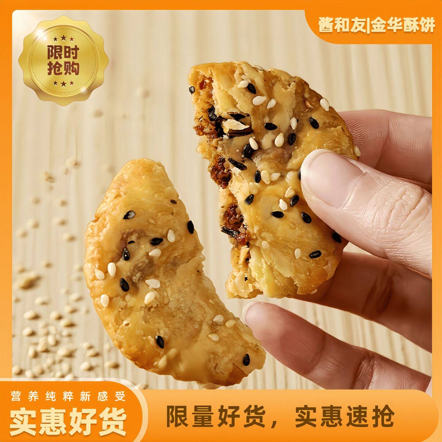 正宗金华手工薄酥饼梅干菜肉陷浙江网红特产休闲小吃零食茗茶点心