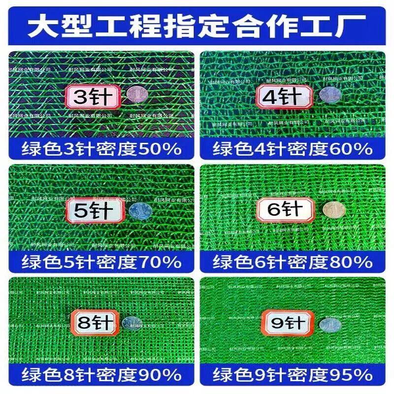 盖土网防尘网建筑工地绿网覆盖网盖土网/防尘网