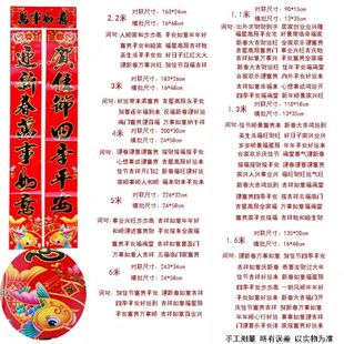 仿手写书法贴纸入户门春联对联2026年新款喜庆福字农村大门贴元旦