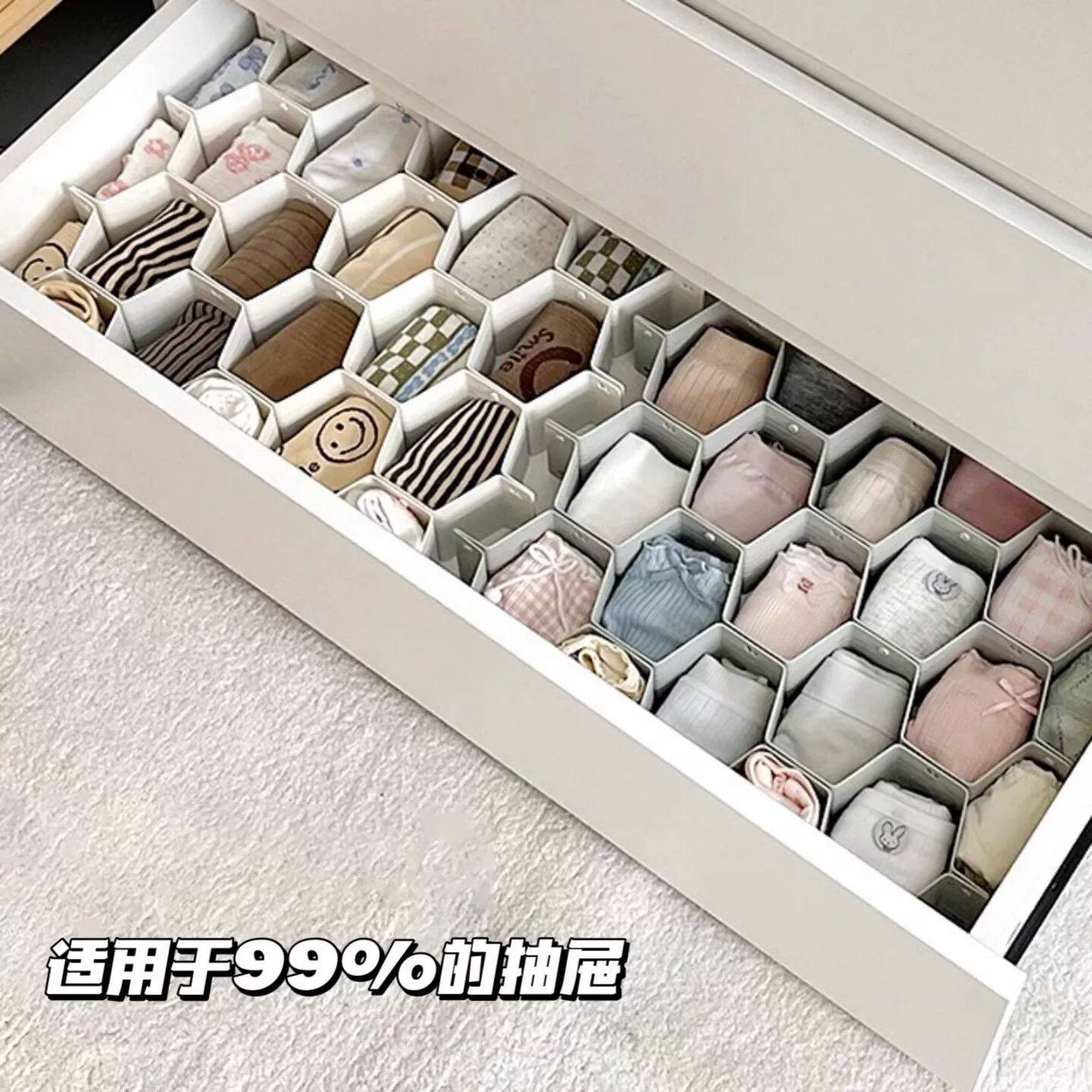 【懒人整理神器】袜子内衣抽屉分隔收纳蜂巢板分格内裤内衣收纳盒,收纳整理,整理隔板,淘宝优惠券,粉丝福利购,淘宝优惠卷