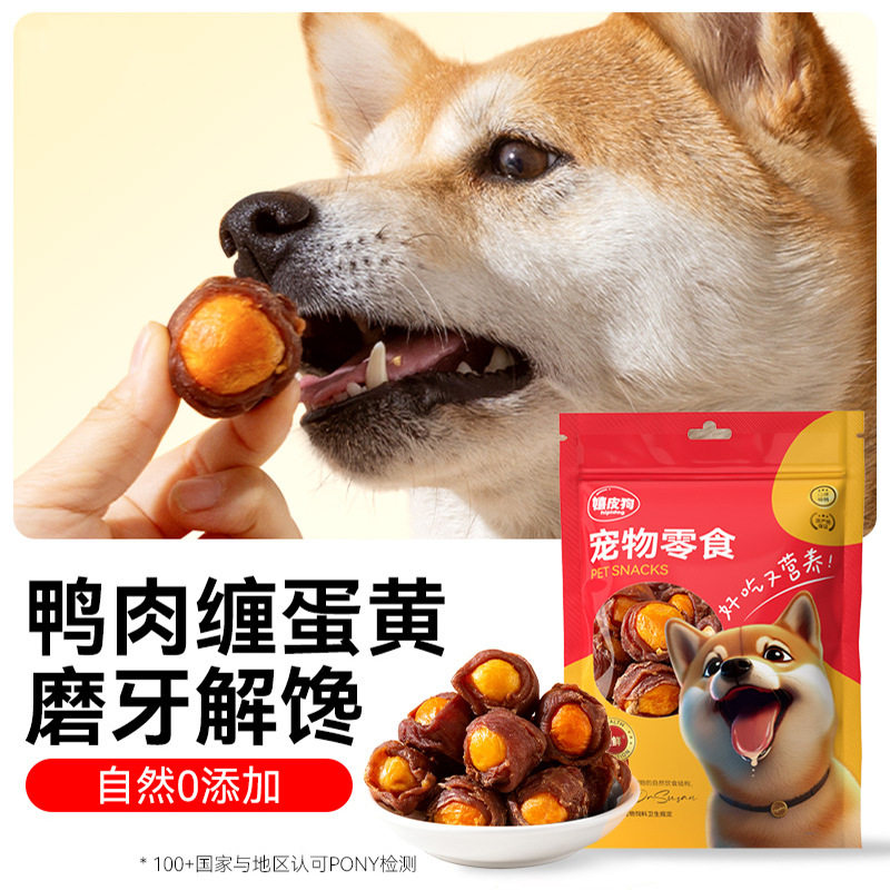 狗狗中小型犬鸡肉鸭肉缠蛋黄磨牙耐咬训练100g泰迪金毛宠物狗零食,宠物/宠物食品及用品,狗风干零食/肉干/肉条,淘宝优惠券,粉丝福利购,淘宝优惠卷