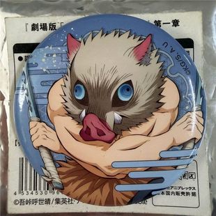 鬼灭日谷之刃正版周边吧唧徽章伊之助一郎富冈谷子无限动漫个人
