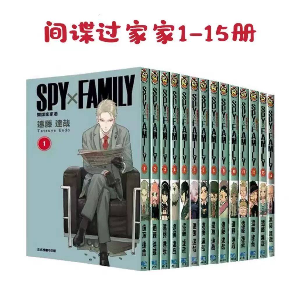 更新16册 间谍过家家1-16册 SPY×FAMILY 1-16漫画本册台版高清,模玩/动漫/周边/娃圈三坑/桌游,动漫挂件/文具,淘宝优惠券,粉丝福利购,淘宝优惠卷