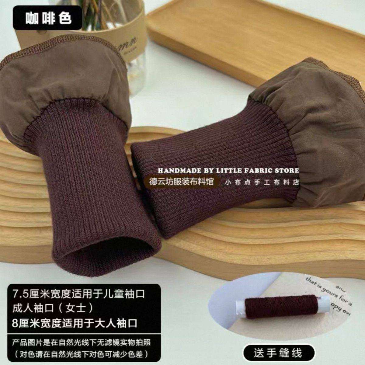 男女加厚螺纹羽绒服加长袖口防脏防寒棉服袖套松紧拼接边收口防风