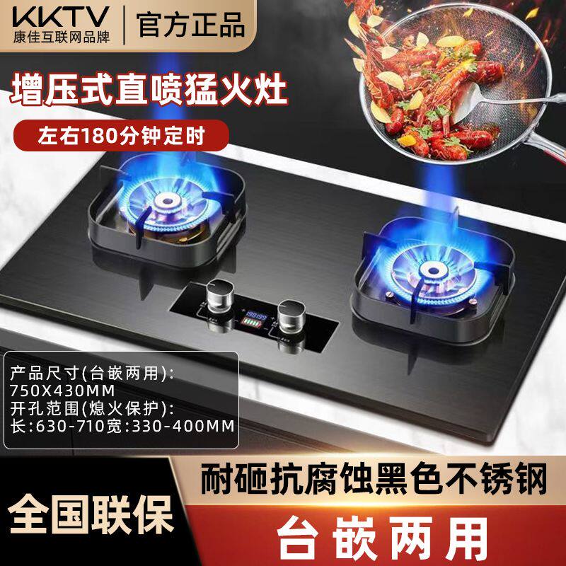 KKTV康佳互联网品牌增压直喷猛火燃气灶家用天然气双灶液化气炉具