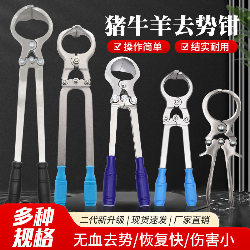 兽用去势钳阉割钳猪牛羊用不锈钢去势钳无血去势器煽羊钳夹蛋钳子,畜牧/养殖物资,畜牧/养殖器械,淘宝优惠券,粉丝福利购,淘宝优惠卷