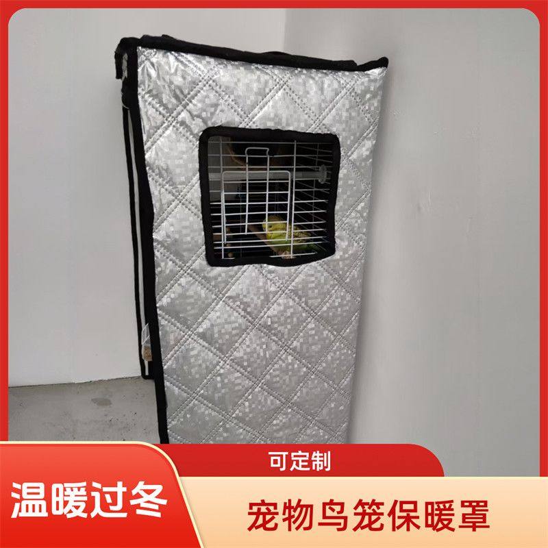 宠物笼罩蜜袋鼯笼子鹦鹉鸟笼保暖罩防寒冬季加厚防水防风兔笼罩子,宠物/宠物食品及用品,笼衣,淘宝优惠券,粉丝福利购,淘宝优惠卷