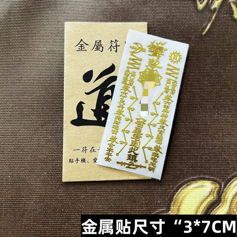 新款2026年丙午化破冲岁本命年属马鼠牛兔鸡佩戴吉祥手机贴护身符,3C数码配件,手机贴纸,淘宝优惠券,粉丝福利购,淘宝优惠卷