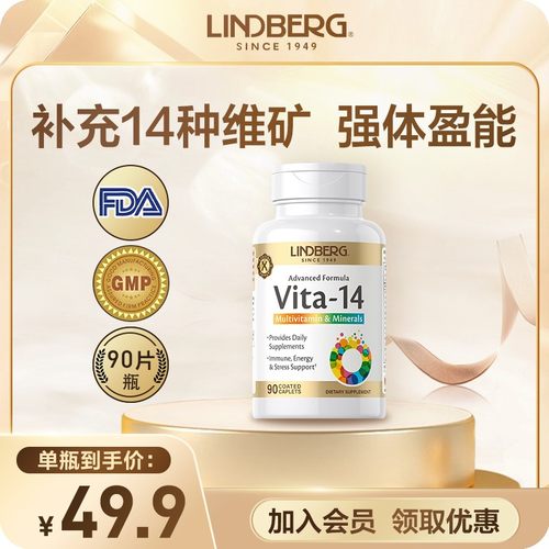 LINDBERG利得盈养男士女士复合维生素14种维矿营养均衡唤醒能量
