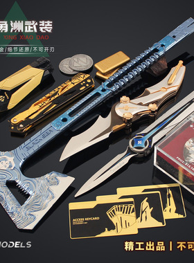 铄捷 三角洲周边 弹跳北极星怜悯折叠玩具摆件金属房卡影锋蝴蝶