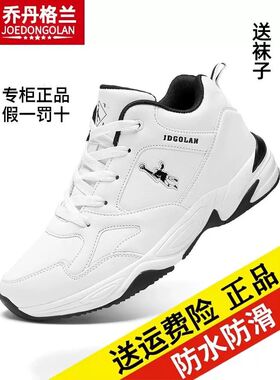 正品乔丹格兰运动鞋男士冬季防水皮面跑步休闲学生白色旅游鞋男鞋