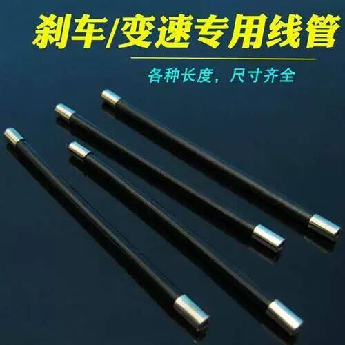 山地自行车刹车线管外壳线管闸线管闸线拉线变速外管外皮套管