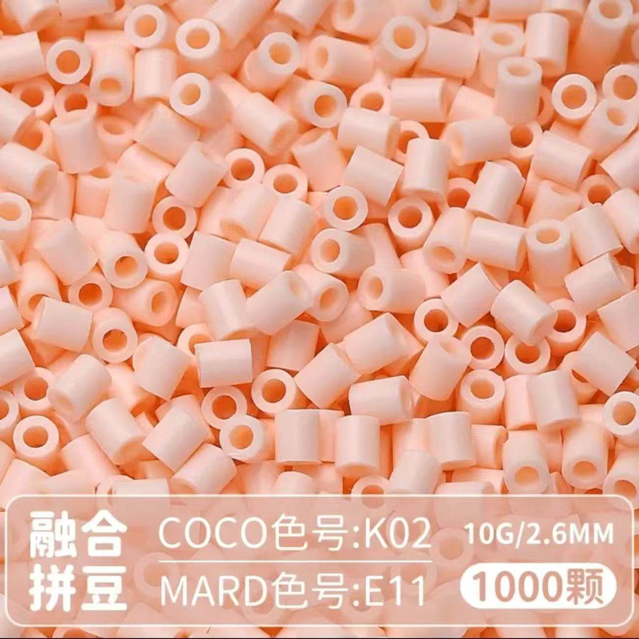 拼豆2.6mm补充包diy粉红黑白肤色透明拼拼豆豆融合豆益智玩具,玩具/童车/益智/积木/模型,拼图/拼板,淘宝优惠券,粉丝福利购,淘宝优惠卷