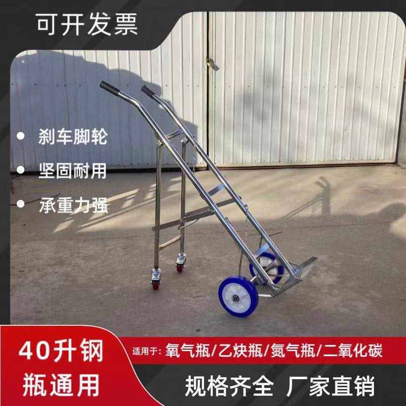氧气瓶推车 气瓶 钢瓶推车 氧气乙炔瓶手推车 不锈钢推车折叠40升