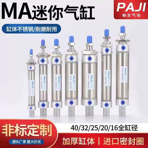 小型迷你气缸MA16/20/25/32/40/50X10X15X30X60X75X80X100X125SCA
