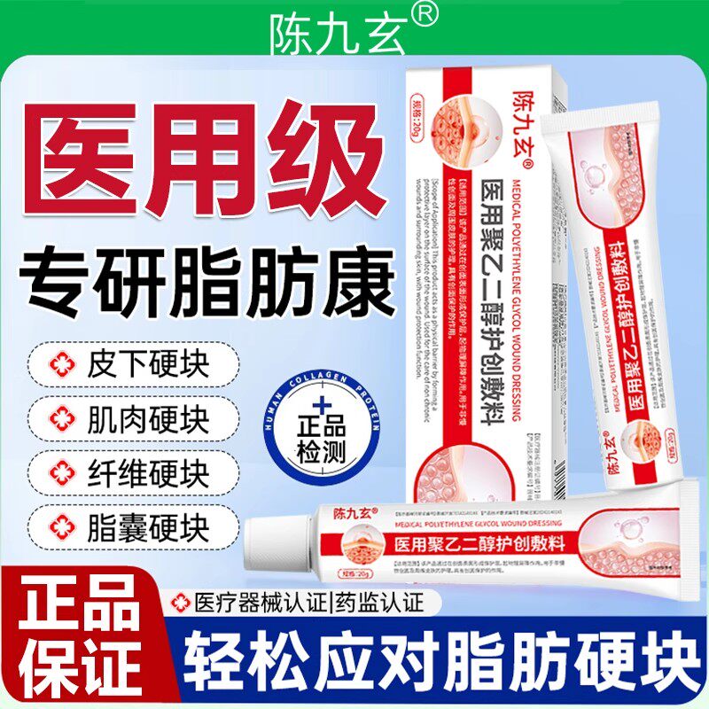 脂肪瘤消瘤膏去除神器