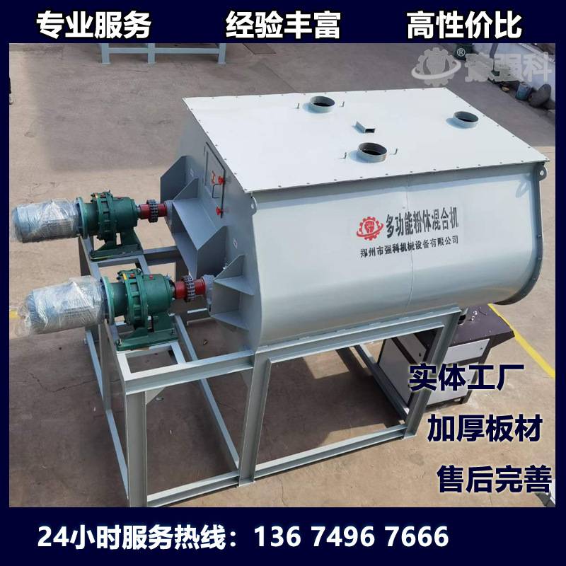 双轴腻子粉搅拌机瓷砖胶粘结剂轻质石膏生产设备双电机驱动动力强