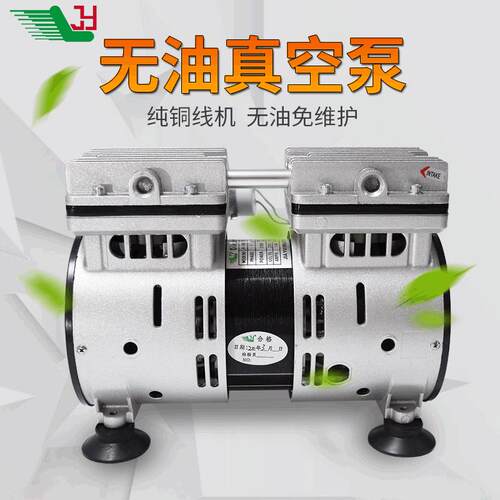 嘉誉JY无油真空泵工业用抽真空气泵低音小型抽气机头配件负压站