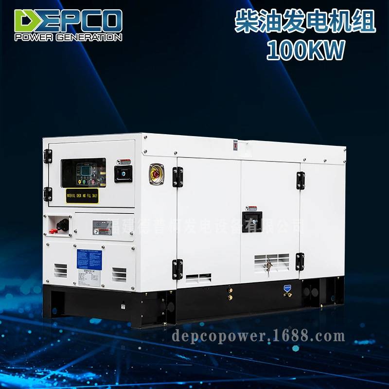帕金斯100KW柴油发电机组低噪音式发电机组 100千瓦常用柴油发电