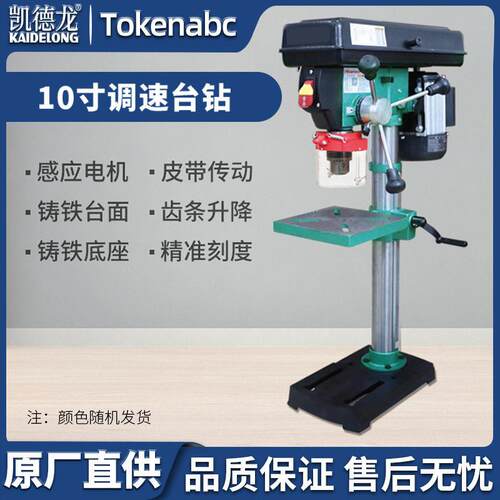 10寸调速钻床带激光HD2500Z精度桌面型台钻钻孔机