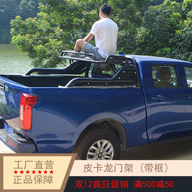 皮卡龙门架汽车防滚架防翻架防滚笼护栏车顶架长城炮566D-MAX防护