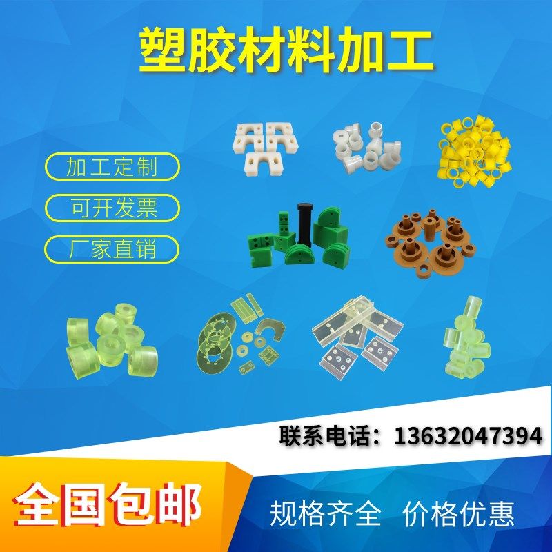 耐磨抗压聚氨酯板PU优力胶牛筋板减震防撞聚氨酯垫片加工,橡塑材料及制品,其他绝缘材料,淘宝优惠券,粉丝福利购,淘宝优惠卷