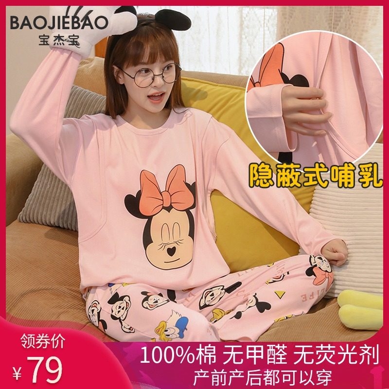 月子服纯棉产后孕妇睡衣春秋哺乳夏季薄款9月份8产妇10坐喂奶家居,孕妇装/孕产妇用品/营养,家居服套装,淘宝优惠券,粉丝福利购,淘宝优惠卷