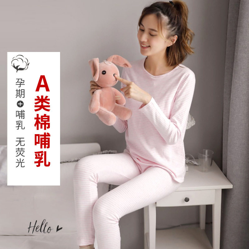 春秋冬季横侧开哺乳上衣月子服睡纯棉加厚保暖彩棉孕妇秋衣裤套装,孕妇装/孕产妇用品/营养,哺乳衣/月子服,淘宝优惠券,粉丝福利购,淘宝优惠卷