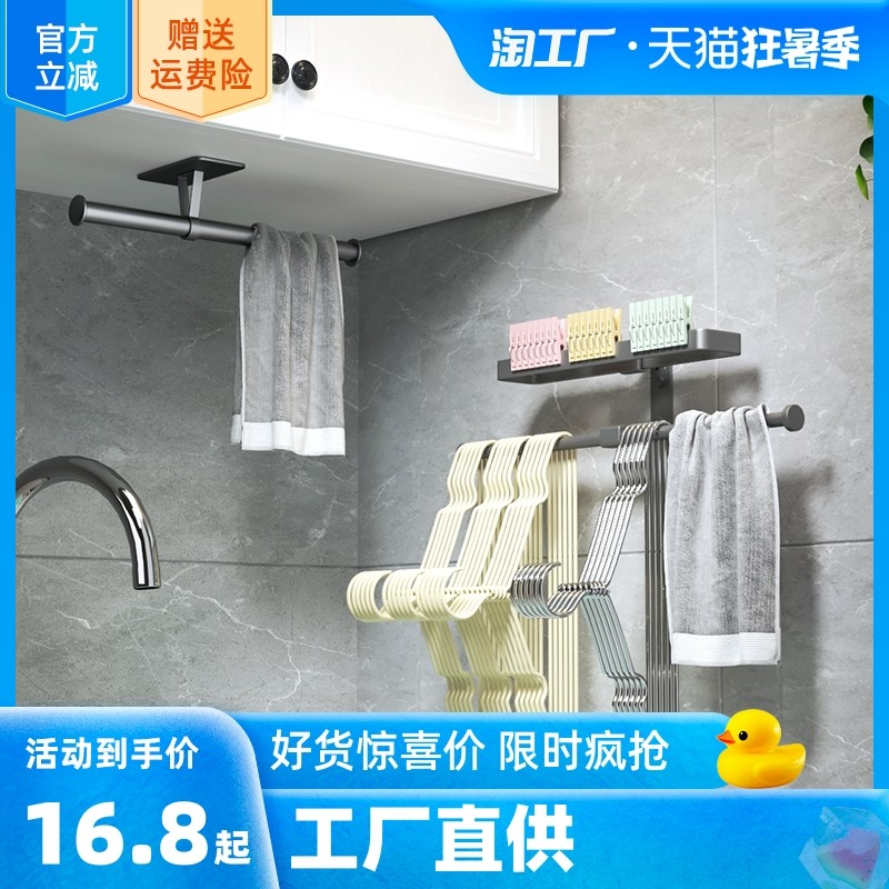 阳台晾衣架收纳整理架壁挂式家用多功能放夹子挂杆衣架免打孔挂钩,收纳整理,金属衣架,淘宝优惠券,粉丝福利购,淘宝优惠卷