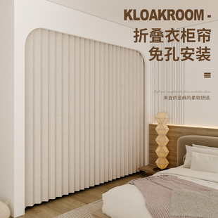 衣柜遮挡帘免打孔布帘橱柜滑轨式柜子衣橱帘子开放式衣帽间防尘帘
