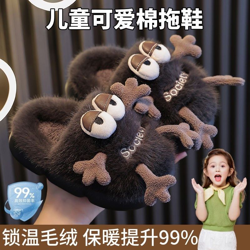 儿童棉拖鞋女童秋冬季室内居家防滑可爱卡通加厚加绒保暖男孩棉鞋,居家布艺,居家棉拖/棉鞋,淘宝优惠券,粉丝福利购,淘宝优惠卷