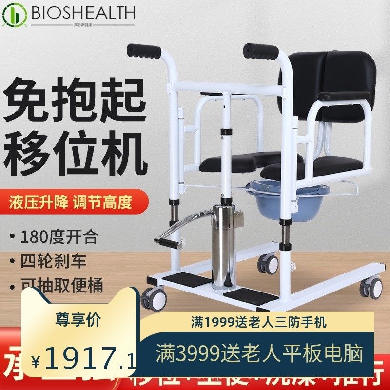 裕聚移位机家用瘫痪卧床老人护理神器多功能液压升降推车洗澡椅,住宅家具,移位机/椅,淘宝优惠券,粉丝福利购,淘宝优惠卷