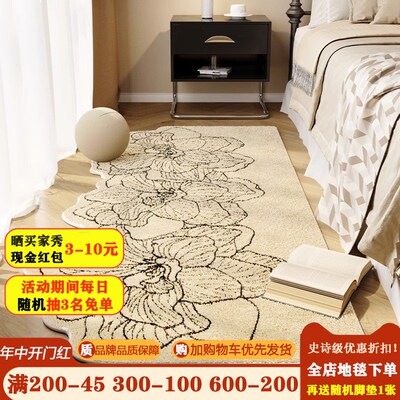 TipToe咖花玫瑰 少女卧室地毯轻奢高级感客厅沙发不规则床边地垫