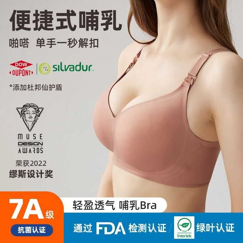 7A级抗菌无痕哺乳内衣大胸薄款喂奶胸罩孕妇哺乳文胸孕期,孕妇装/孕产妇用品/营养,哺乳文胸,淘宝优惠券,粉丝福利购,淘宝优惠卷