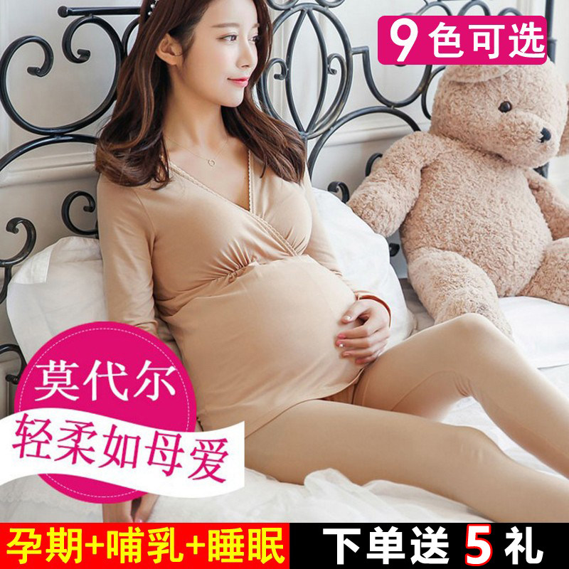 孕妇月子服产后喂奶衣产妇哺乳秋衣秋裤纯棉加厚长袖睡衣套装秋冬,孕妇装/孕产妇用品/营养,秋衣裤套装,淘宝优惠券,粉丝福利购,淘宝优惠卷
