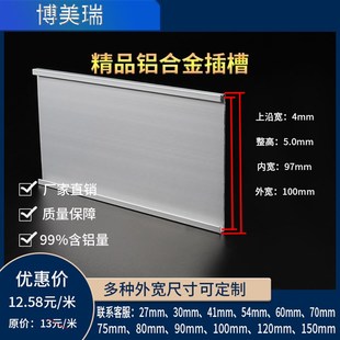 100mm广告标识型材铝合金插槽 U型槽铝包边材料工业铝型材