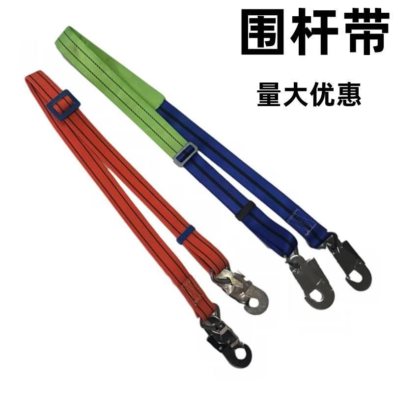 电工腰带 配件爬杆腰带围杆带耐磨大板钩围杆防护作业抱杆带 腰带,橡塑材料及制品,其他塑料制品,淘宝优惠券,粉丝福利购,淘宝优惠卷