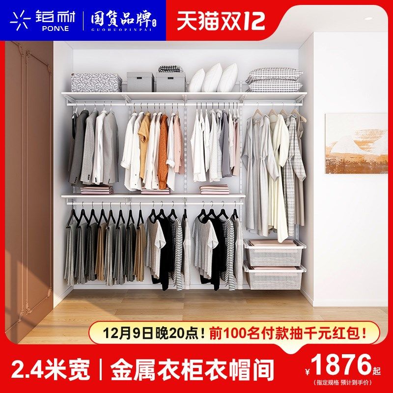铂耐金属衣柜整体家具全屋套装组合定制走入式迷你衣帽间2.4米,住宅家具,组合衣架,淘宝优惠券,粉丝福利购,淘宝优惠卷