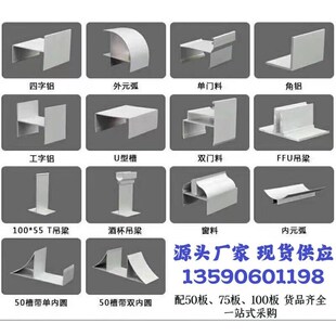 净化铝型材门料内外圆弧T梁玻镁彩钢板洁净车间配件50槽窗料铝材*